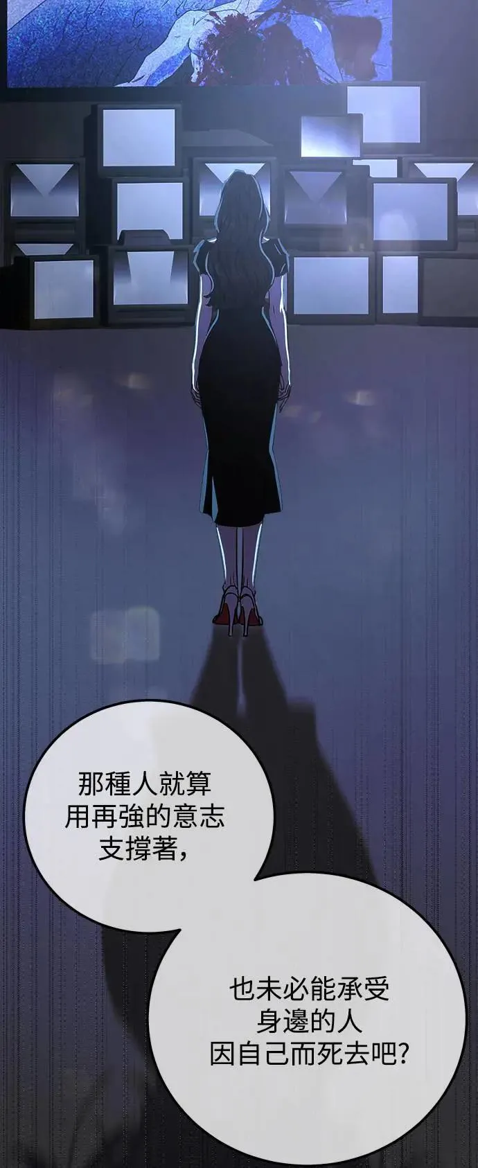 第59话 反击的序曲(1) 第25页