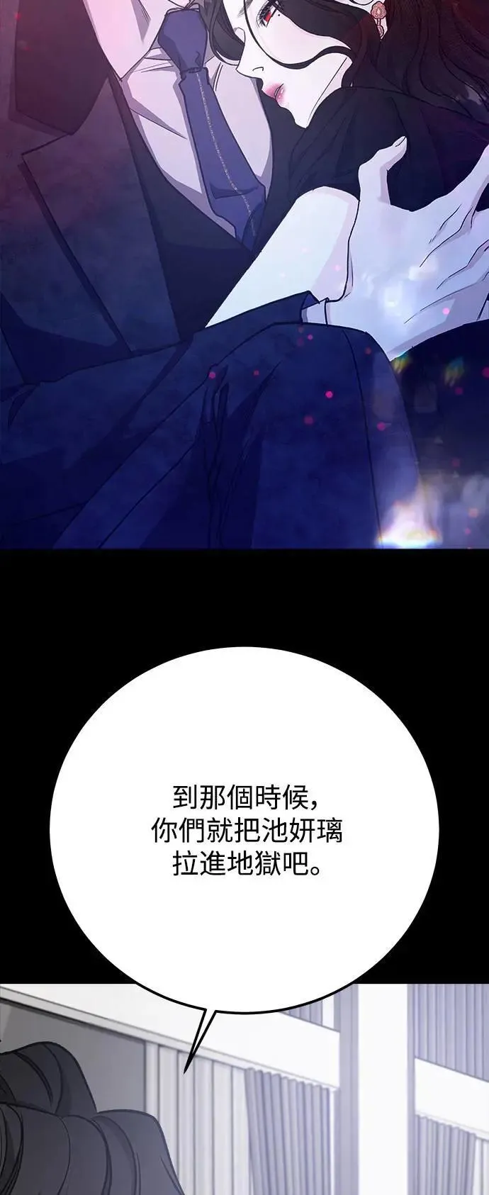 第59话 反击的序曲(1) 第27页