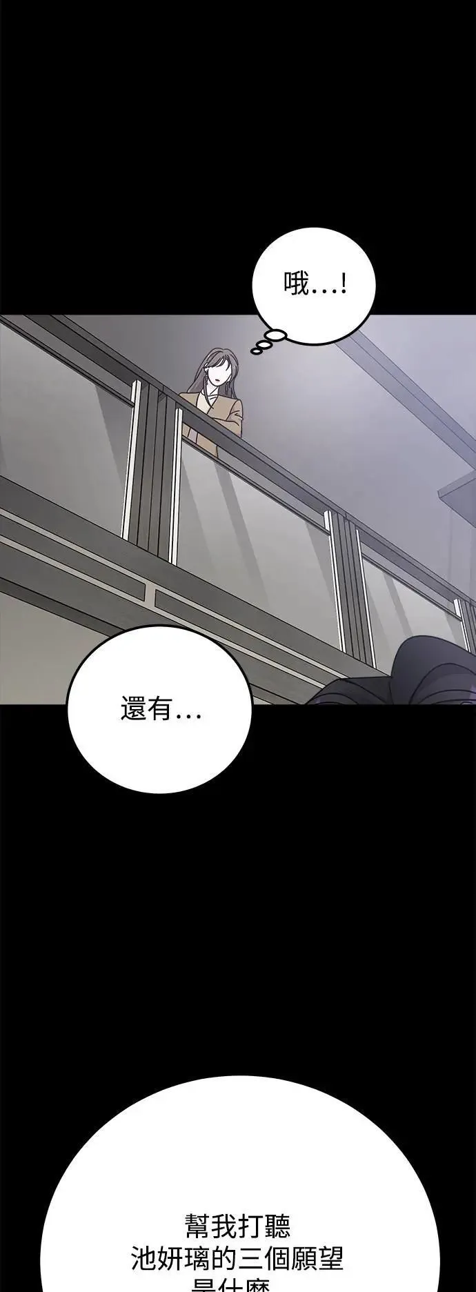 第59话 反击的序曲(1) 第30页