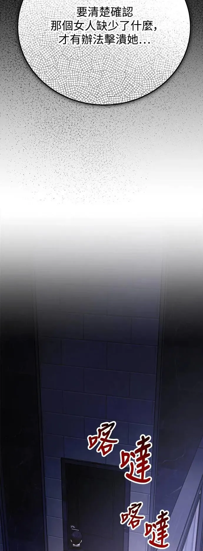 第59话 反击的序曲(1) 第32页