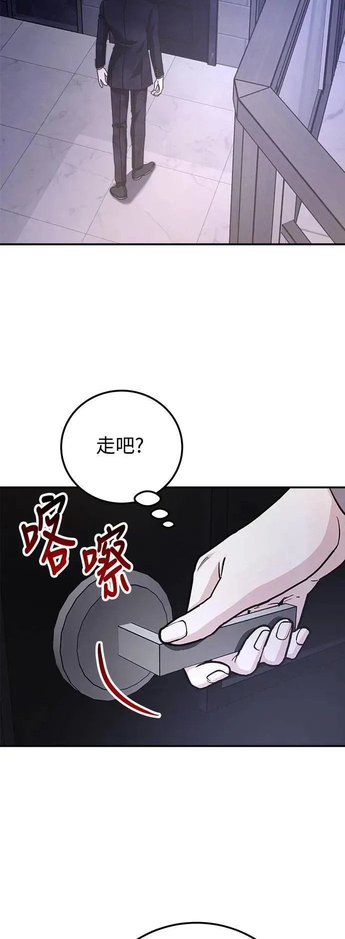 第59话 反击的序曲(1) 第33页