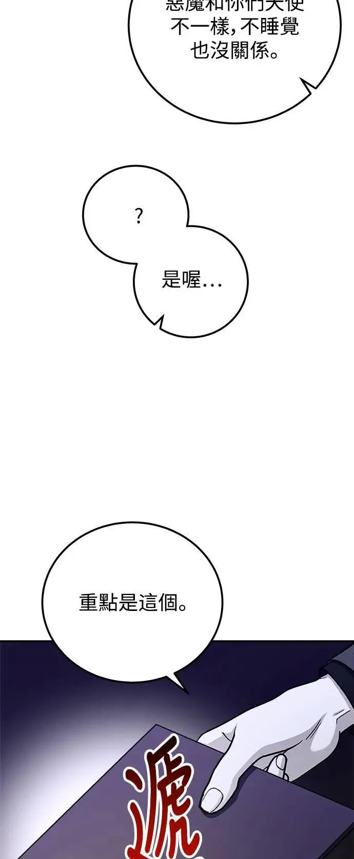 第59话 反击的序曲(1) 第36页