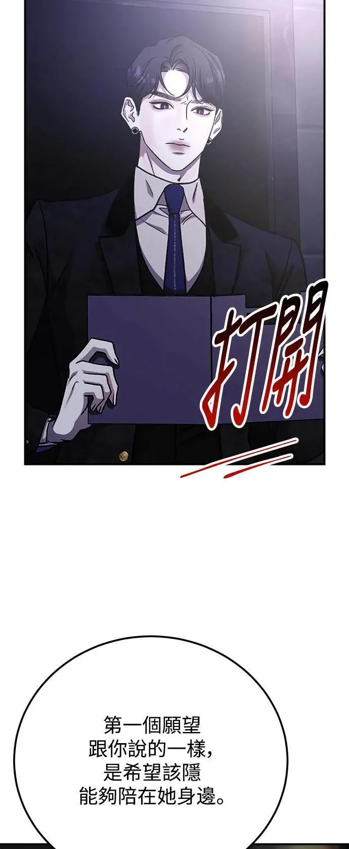 第59话 反击的序曲(1) 第39页