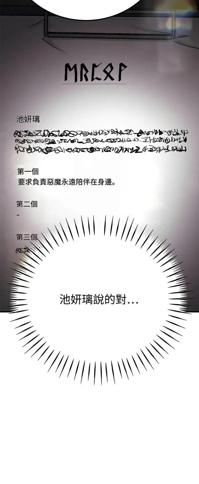 第59话 反击的序曲(1) 第40页