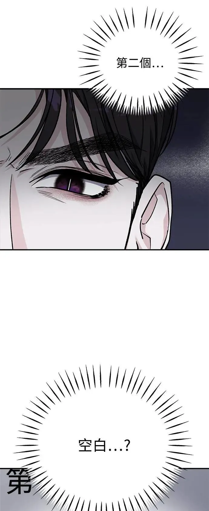 第59话 反击的序曲(1) 第41页