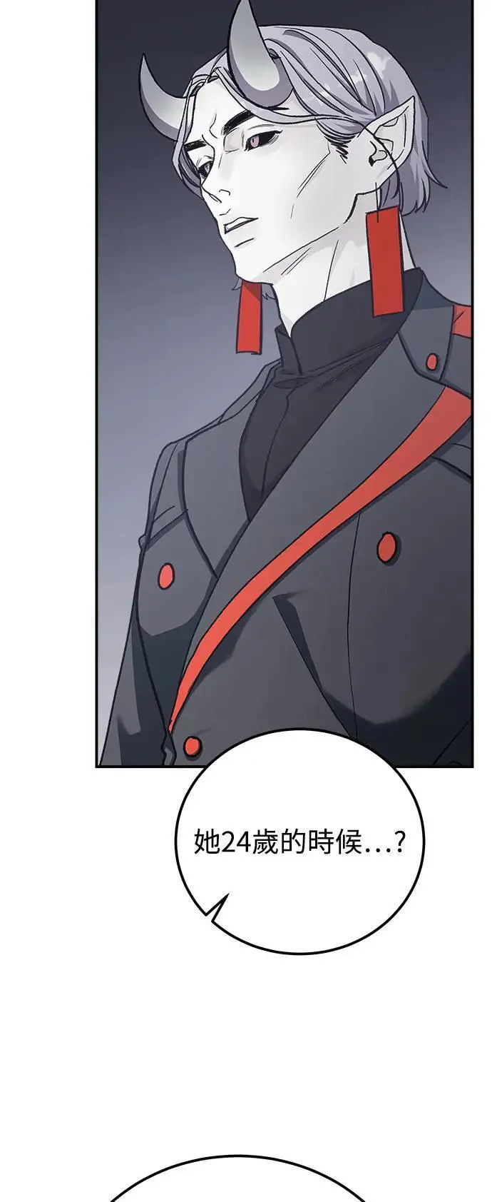 第59话 反击的序曲(1) 第43页