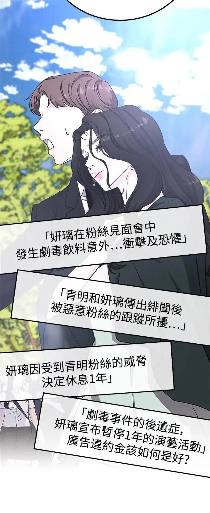 第59话 反击的序曲(1) 第46页