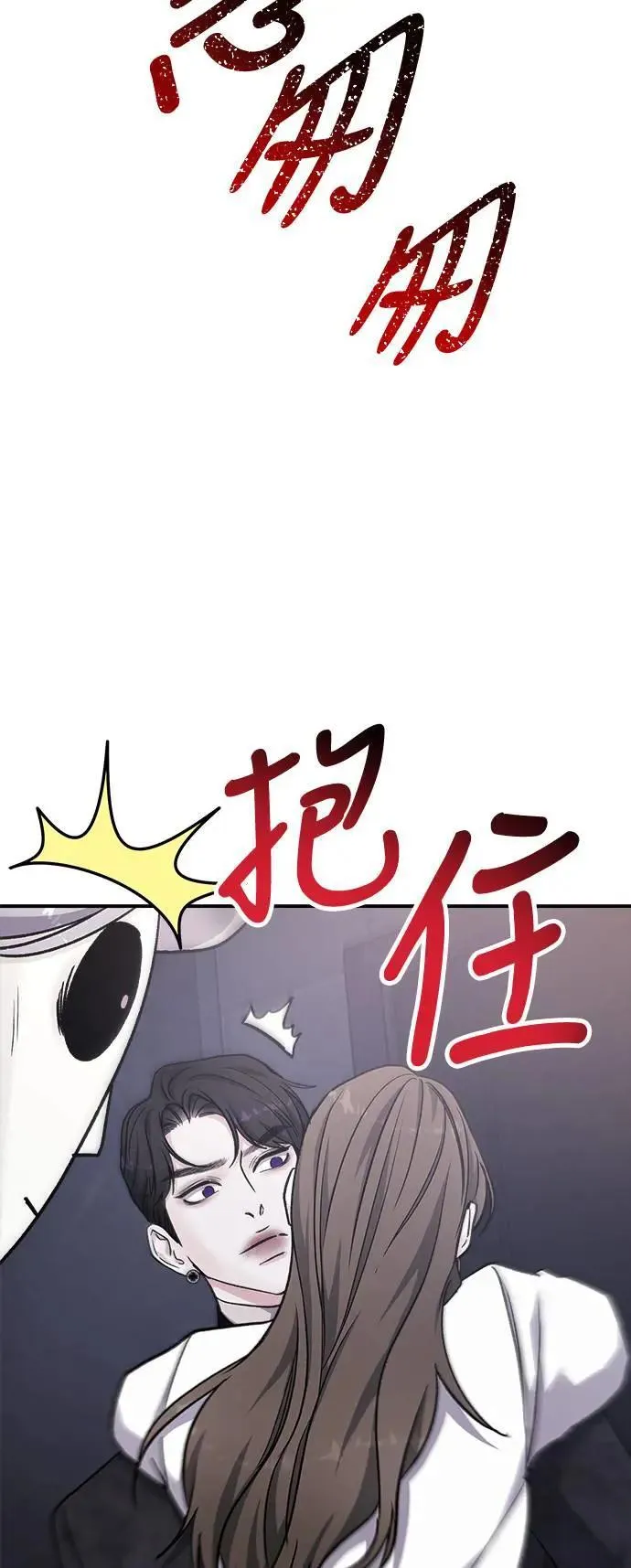第59话 反击的序曲(1) 第48页