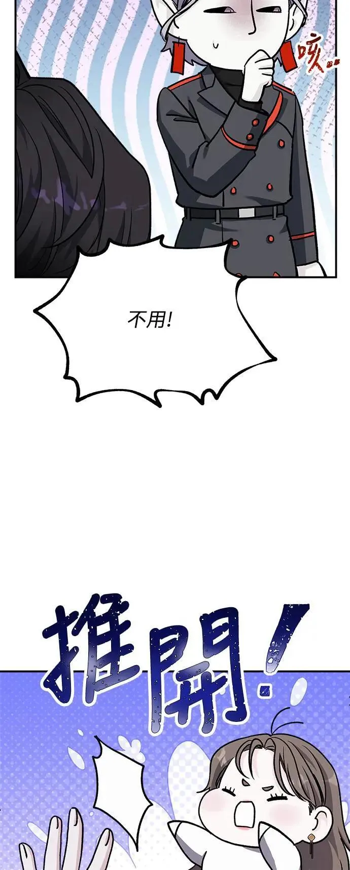 第59话 反击的序曲(1) 第51页