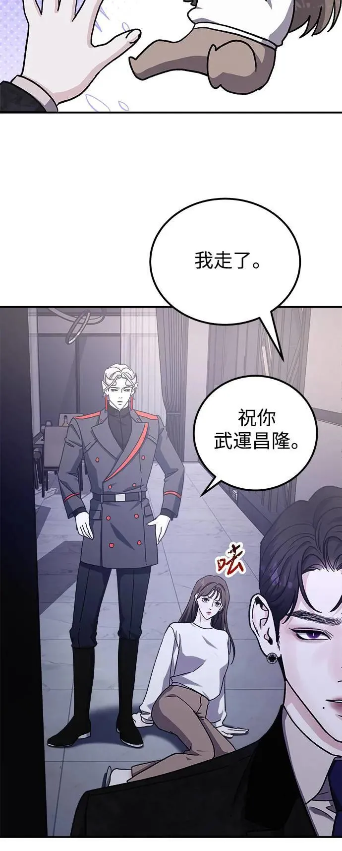 第59话 反击的序曲(1) 第52页