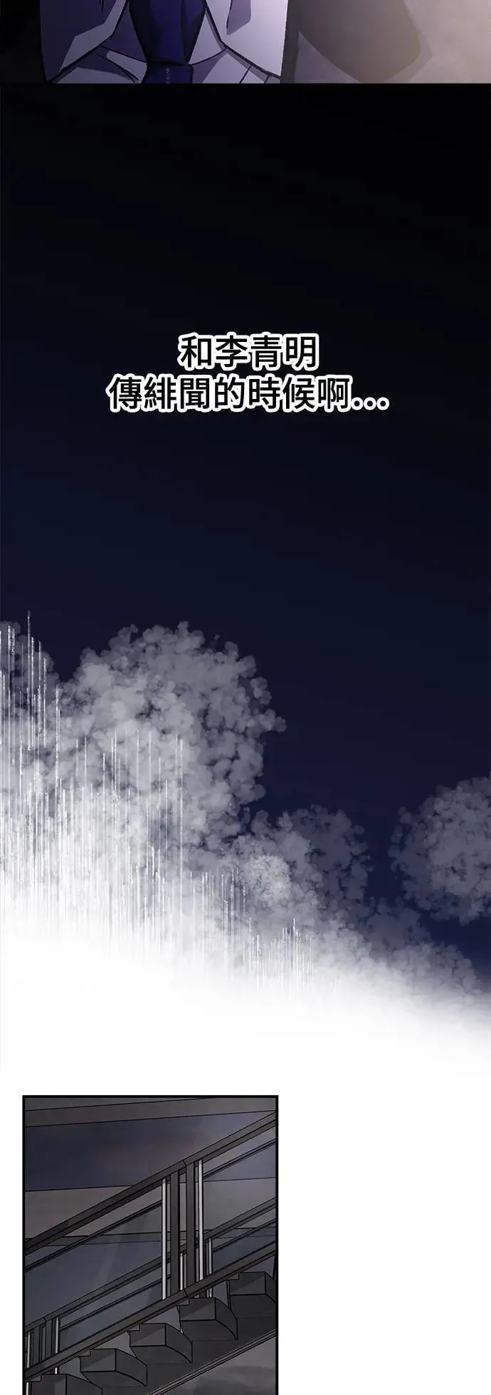 第59话 反击的序曲(1) 第56页