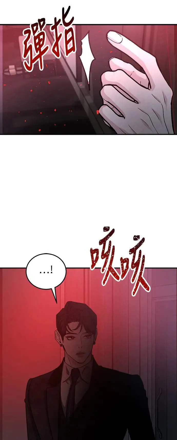 第59话 反击的序曲(1) 第58页