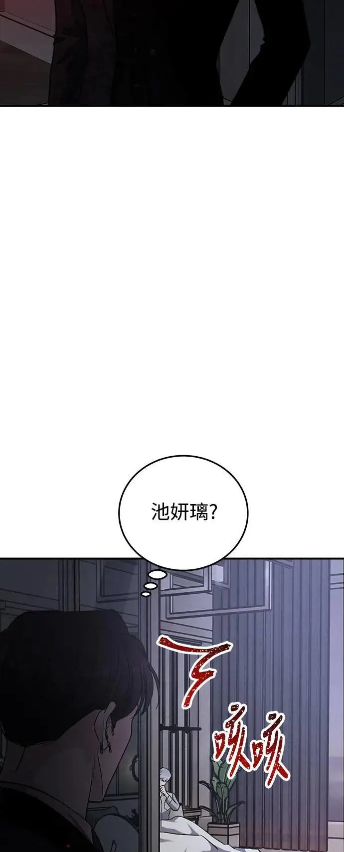 第59话 反击的序曲(1) 第59页