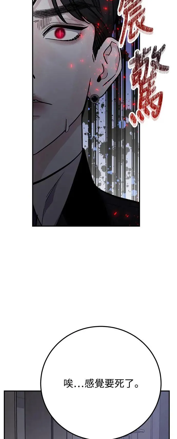 第59话 反击的序曲(1) 第62页