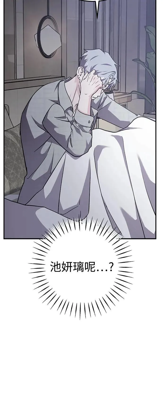 第59话 反击的序曲(1) 第63页