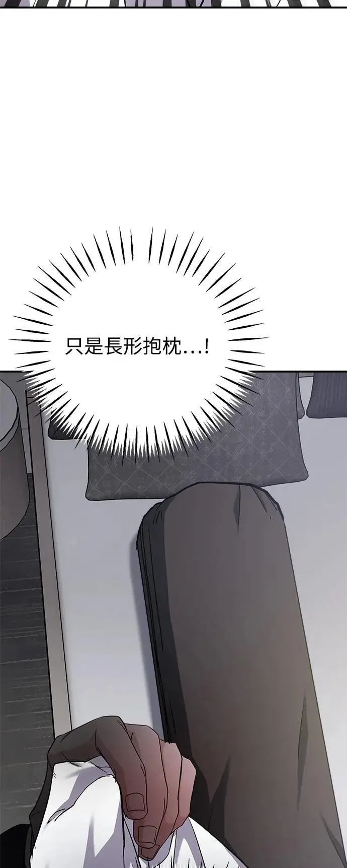 第59话 反击的序曲(1) 第66页
