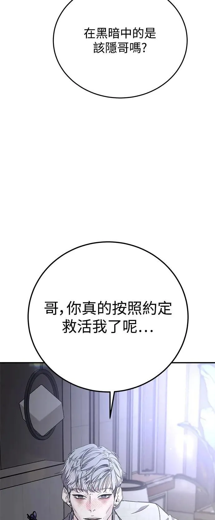 第60话 反击的序曲(2) 第2页