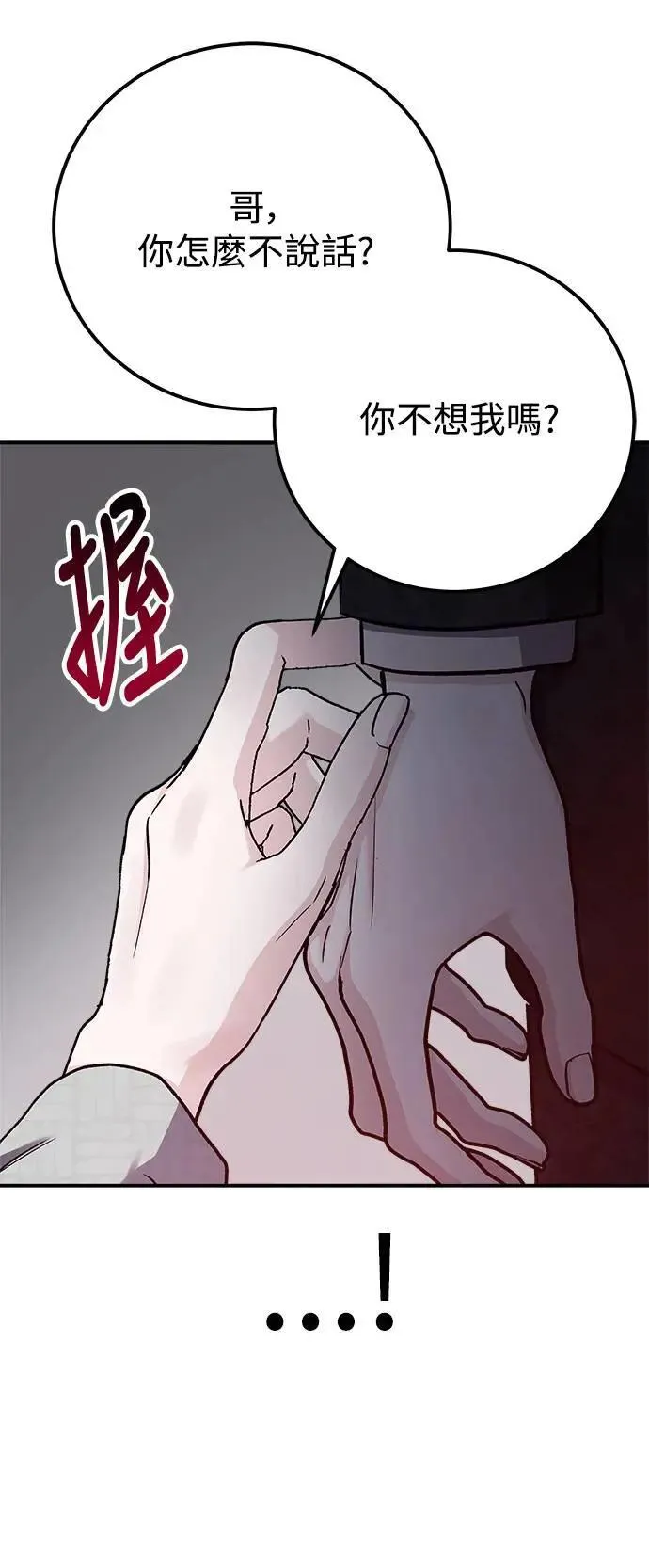 第60话 反击的序曲(2) 第7页