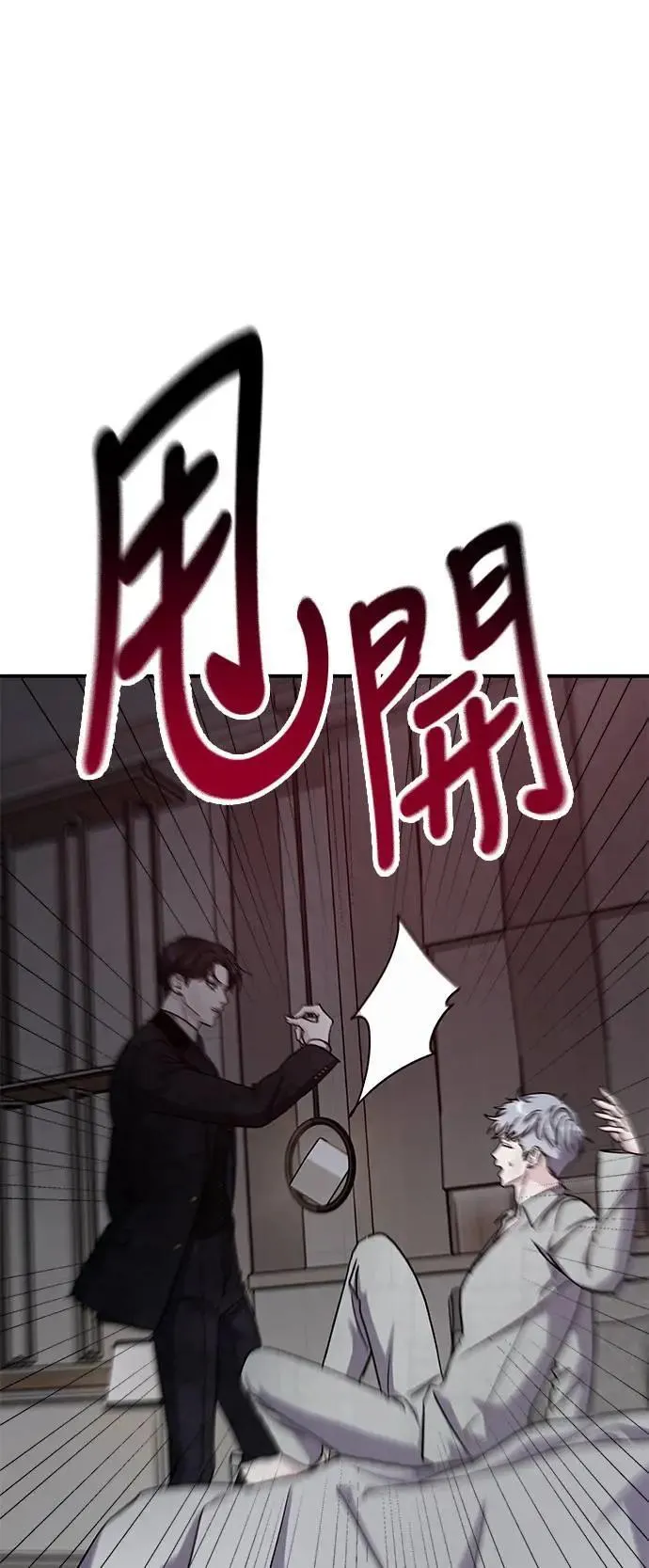 第60话 反击的序曲(2) 第8页