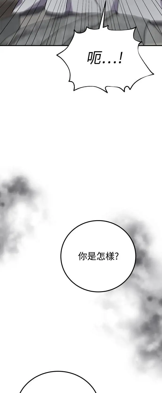 第60话 反击的序曲(2) 第9页