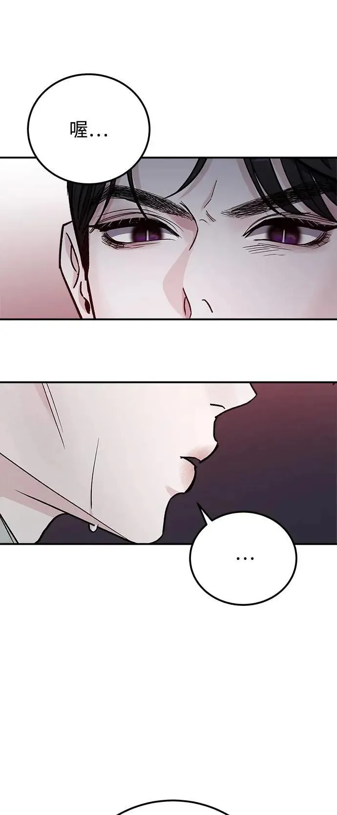 第60话 反击的序曲(2) 第11页
