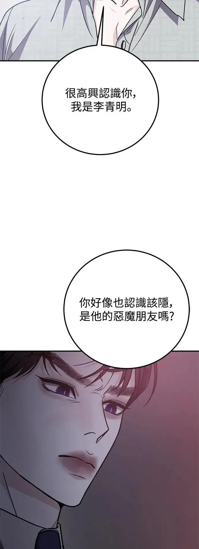 第60话 反击的序曲(2) 第15页