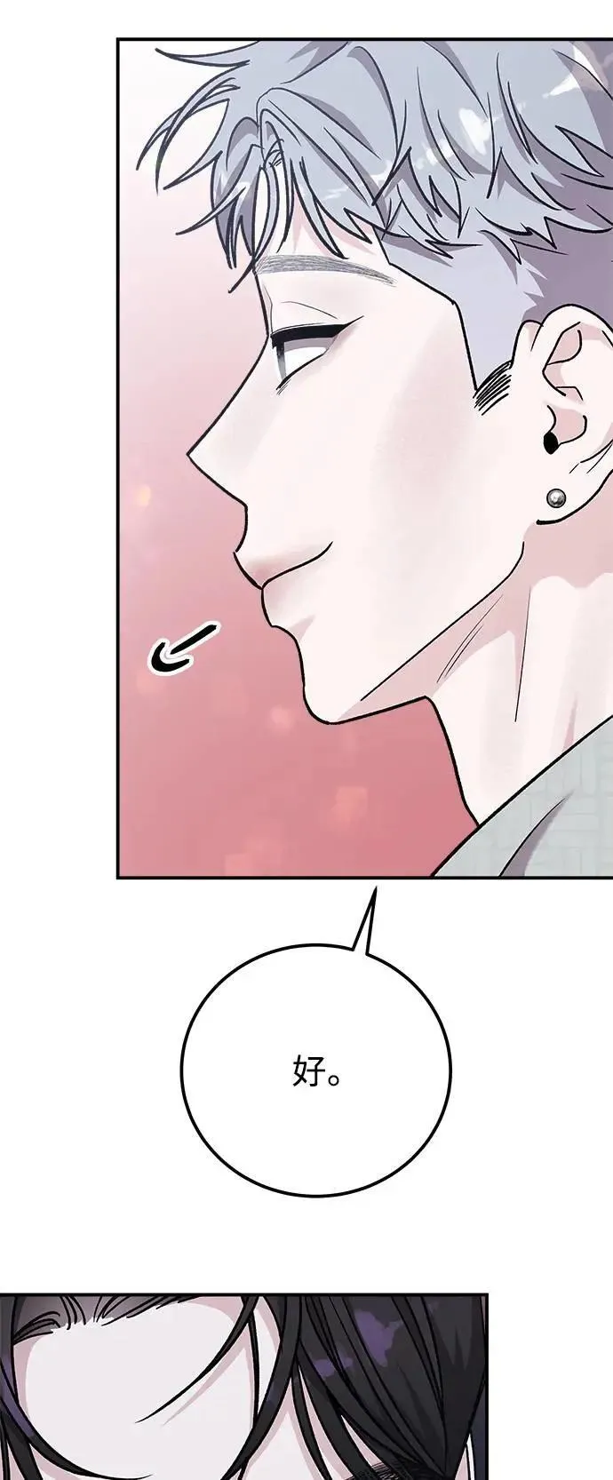 第60话 反击的序曲(2) 第23页