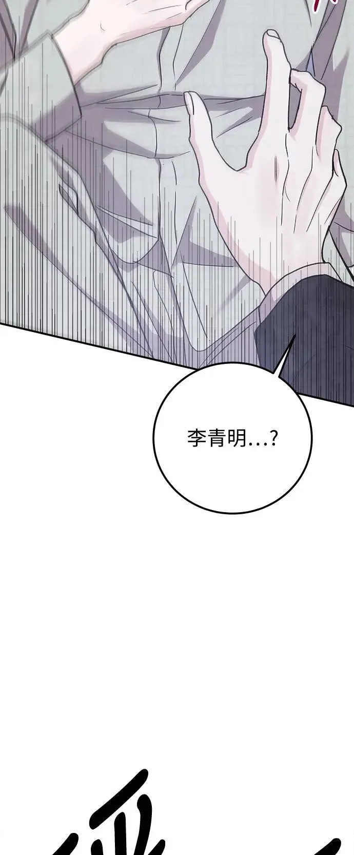 第60话 反击的序曲(2) 第26页