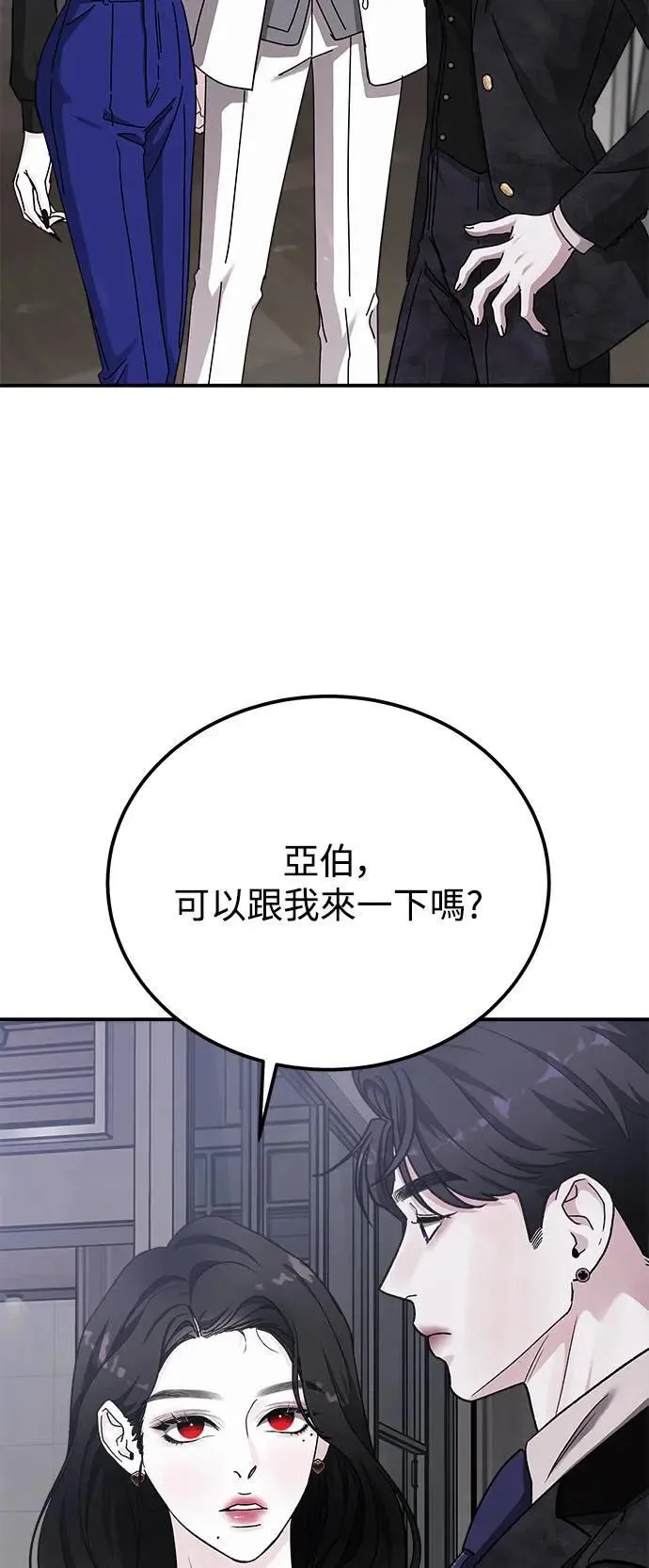 第60话 反击的序曲(2) 第32页