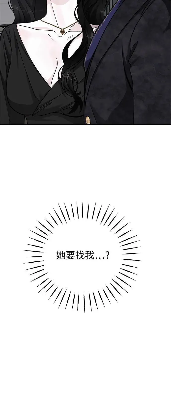 第60话 反击的序曲(2) 第33页