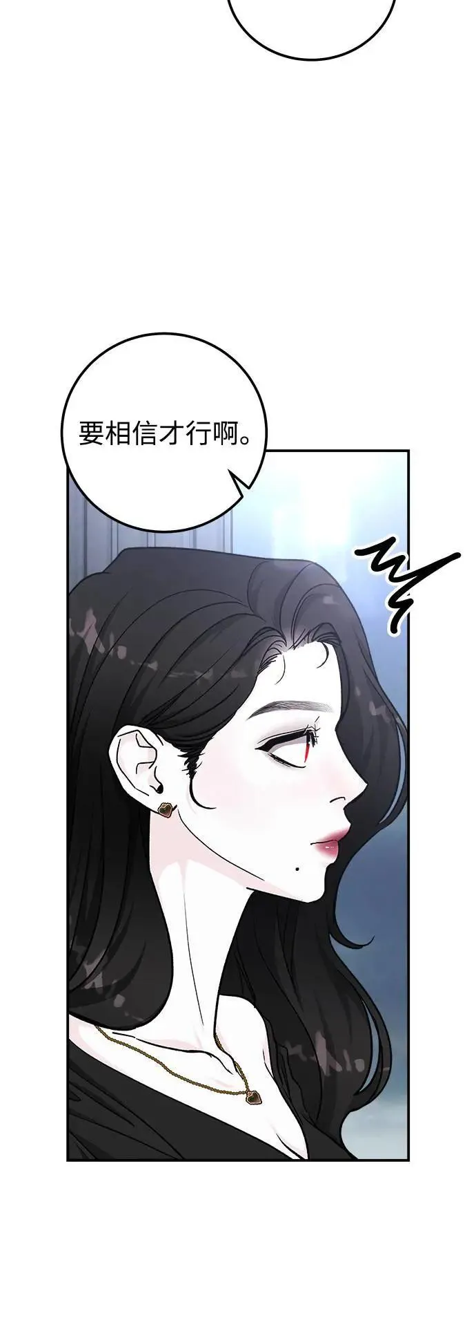 第60话 反击的序曲(2) 第37页