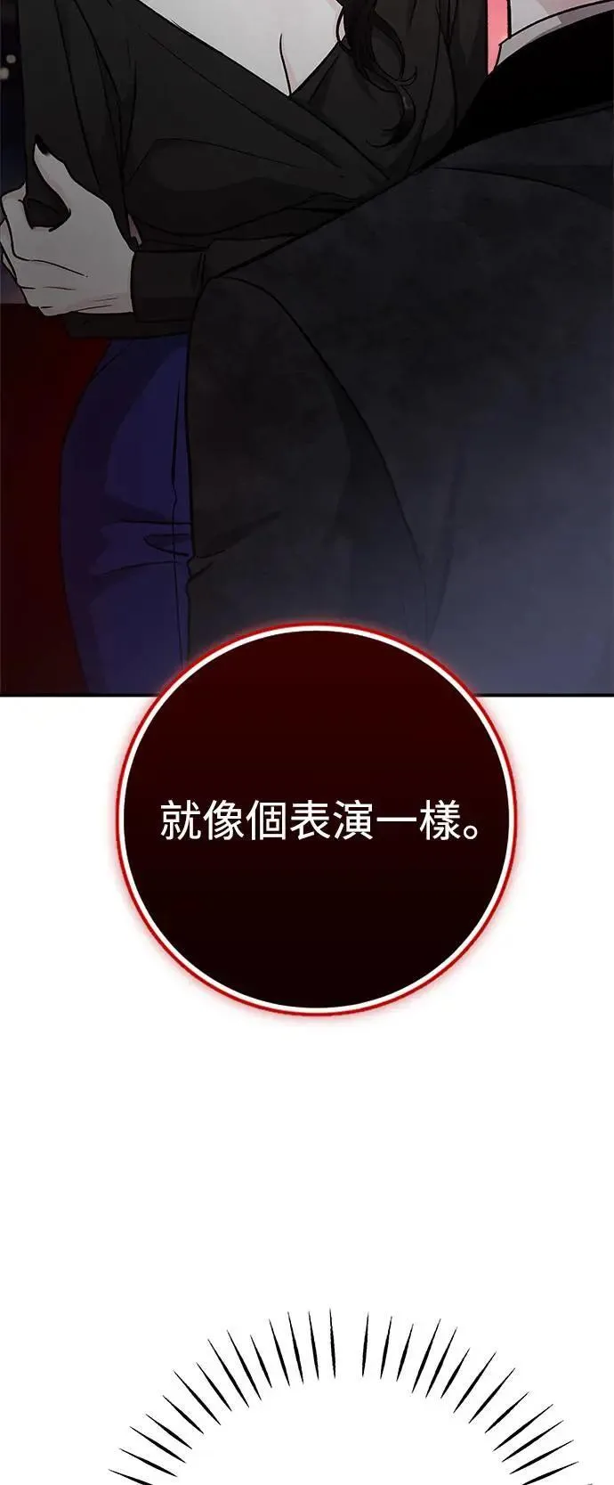 第60话 反击的序曲(2) 第44页