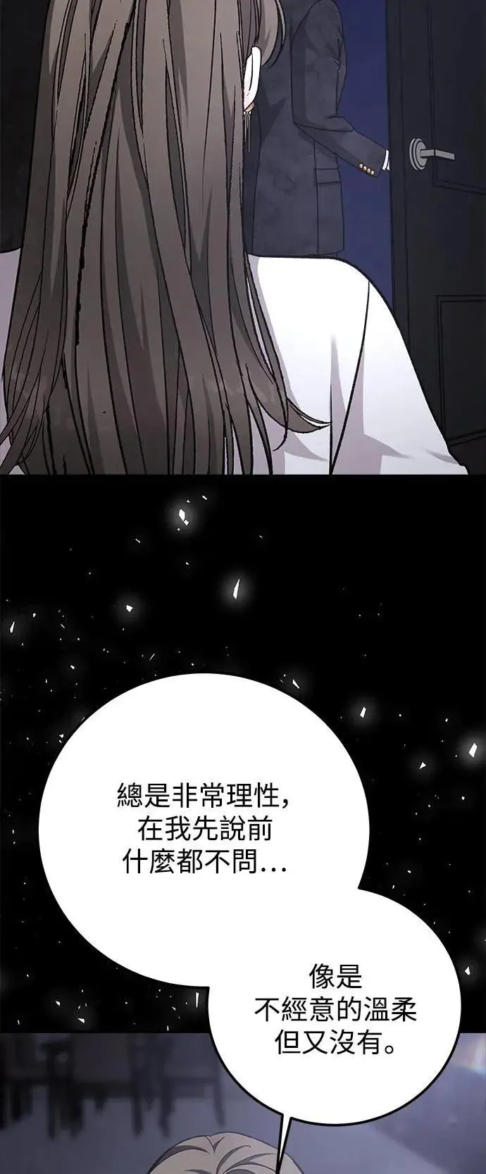 第60话 反击的序曲(2) 第50页