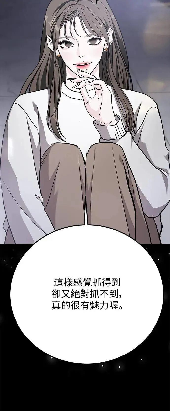 第60话 反击的序曲(2) 第51页