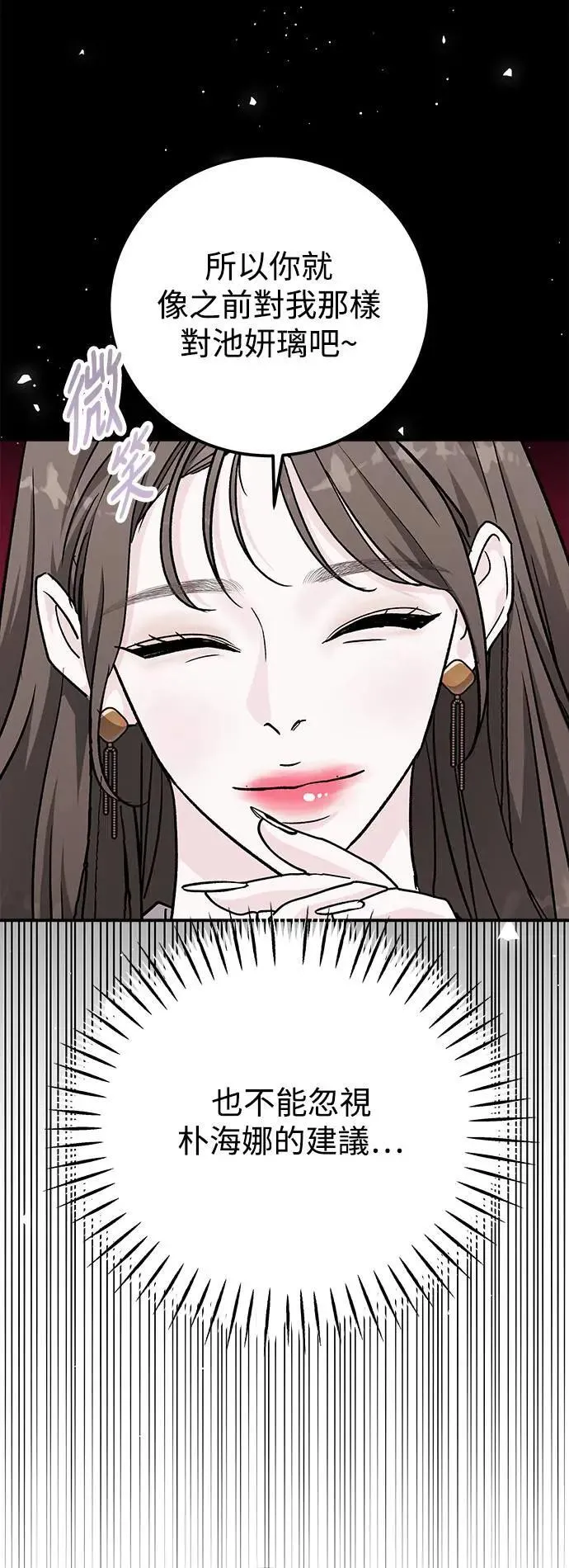 第60话 反击的序曲(2) 第52页