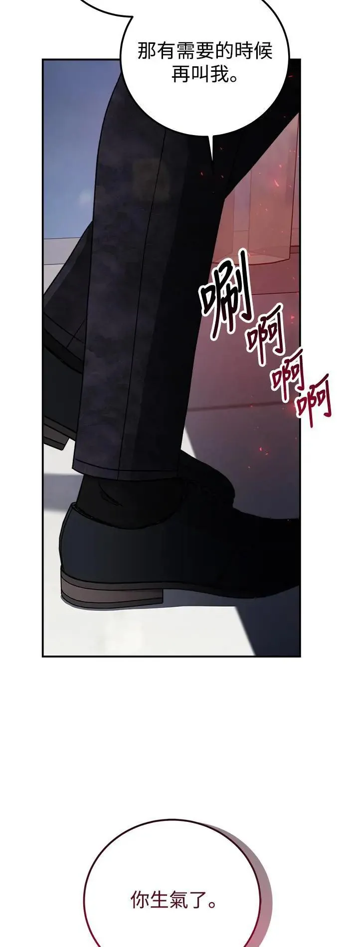 第60话 反击的序曲(2) 第54页
