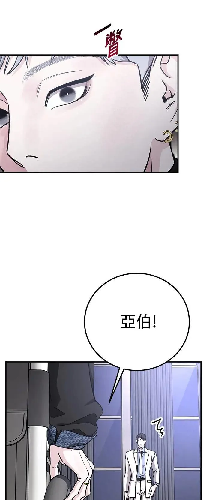 第60话 反击的序曲(2) 第65页
