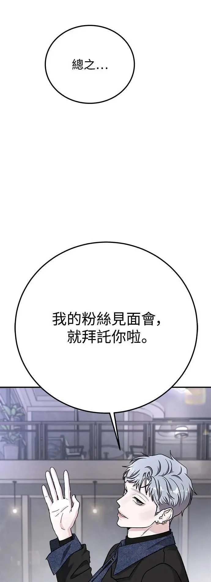 第60话 反击的序曲(2) 第71页