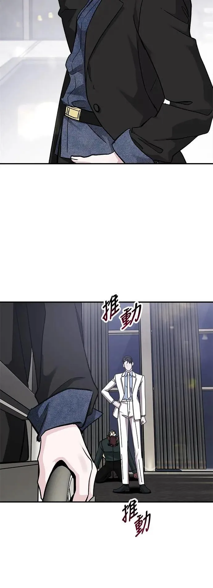 第60话 反击的序曲(2) 第72页