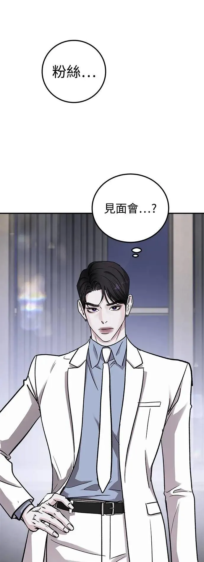第60话 反击的序曲(2) 第73页