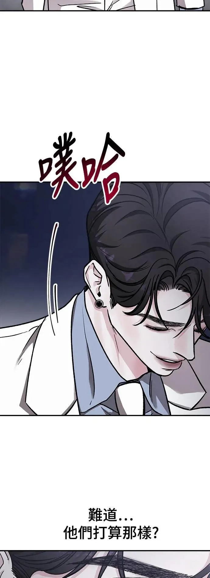 第60话 反击的序曲(2) 第74页