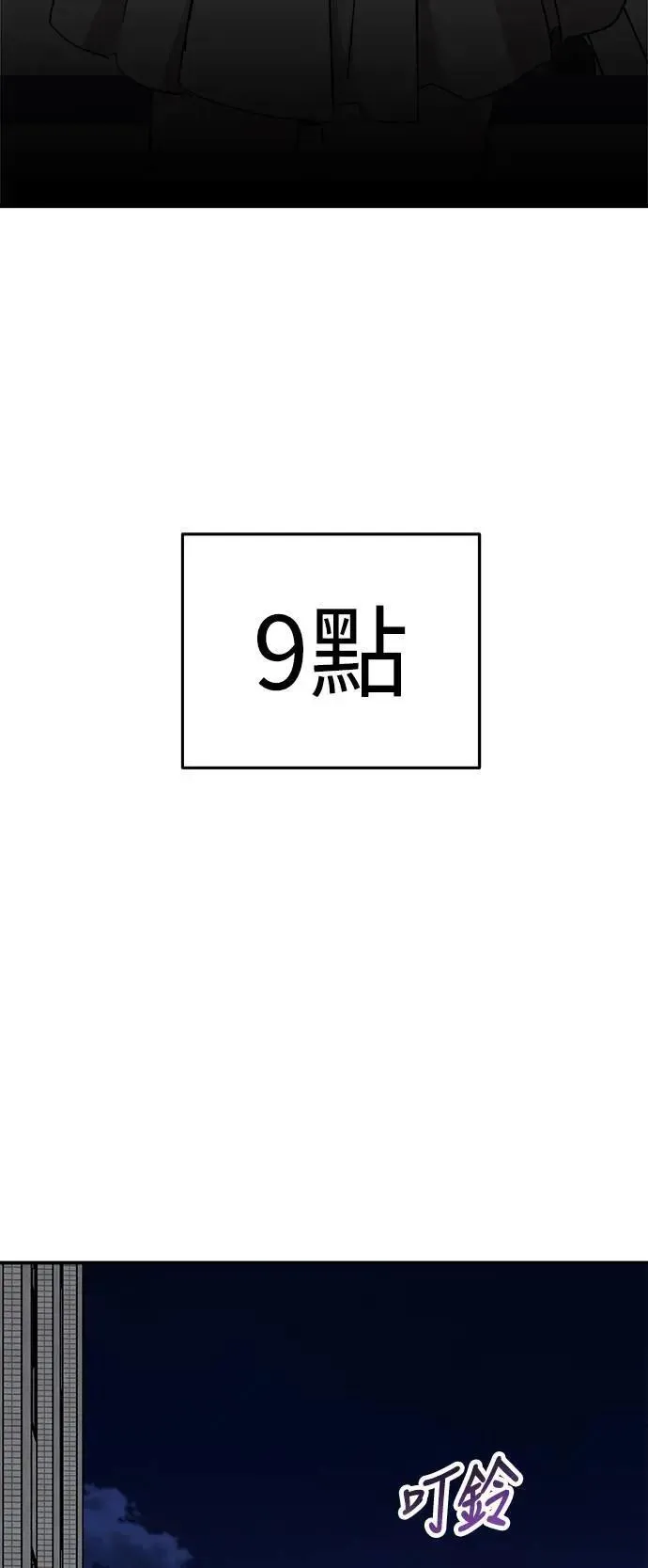第60话 反击的序曲(2) 第77页