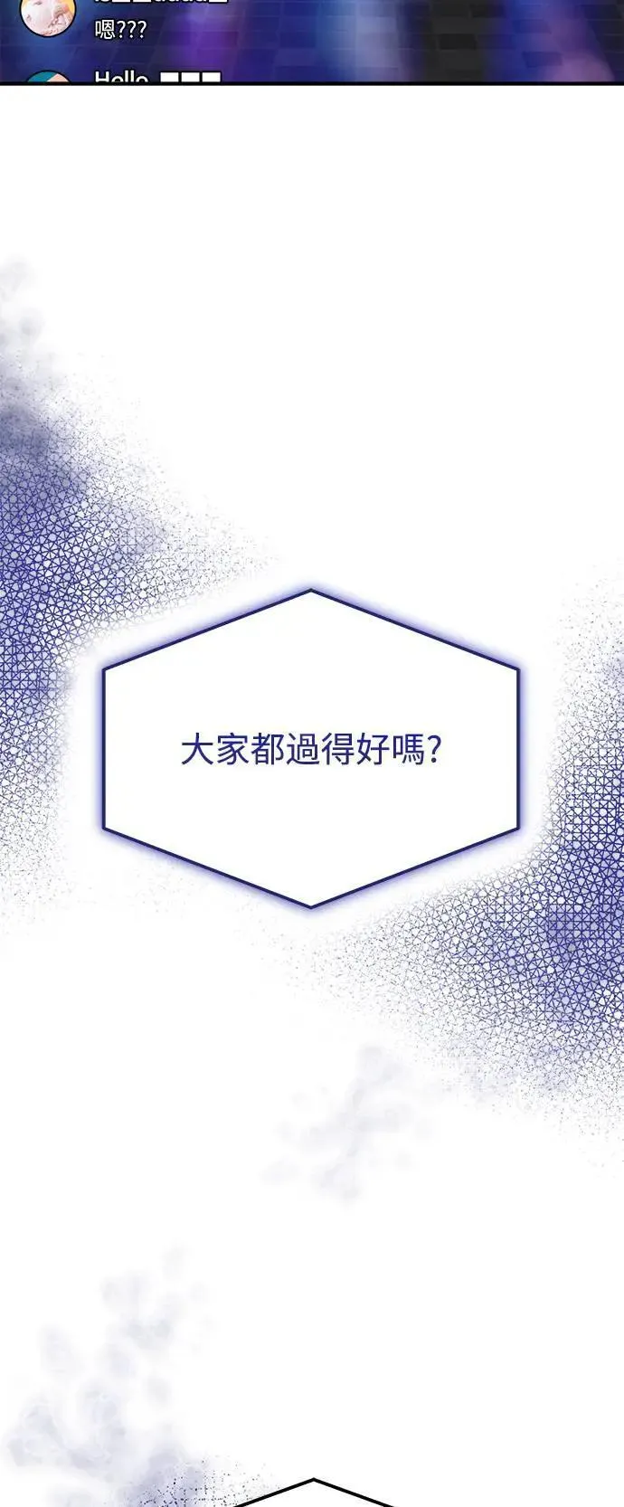第61话 反击的序曲(3) 第4页