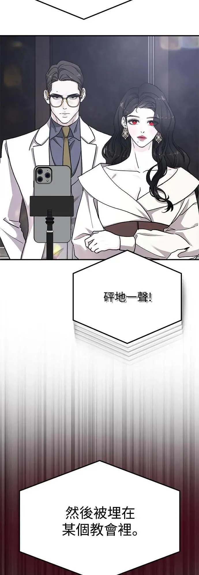 第61话 反击的序曲(3) 第10页