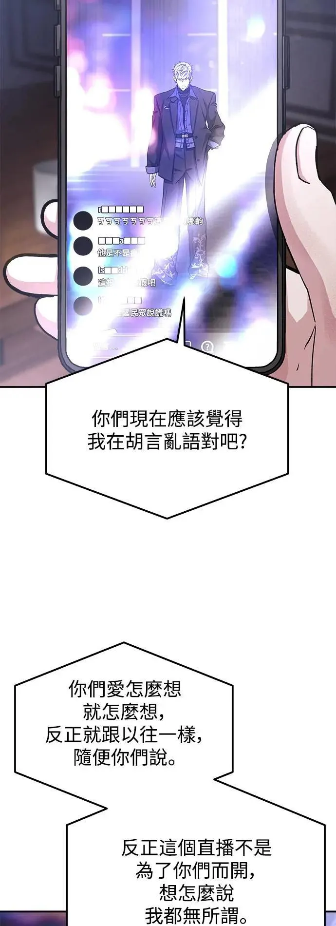 第61话 反击的序曲(3) 第13页