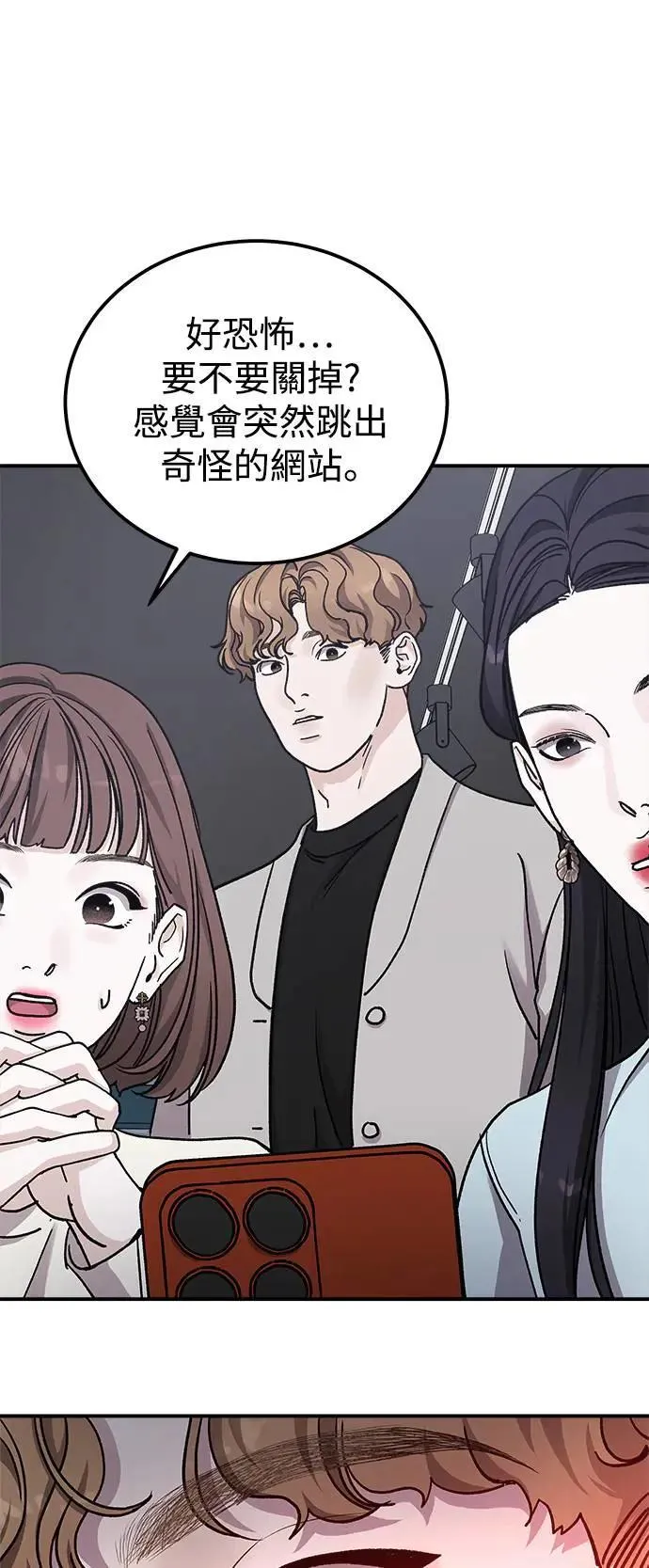 第61话 反击的序曲(3) 第24页