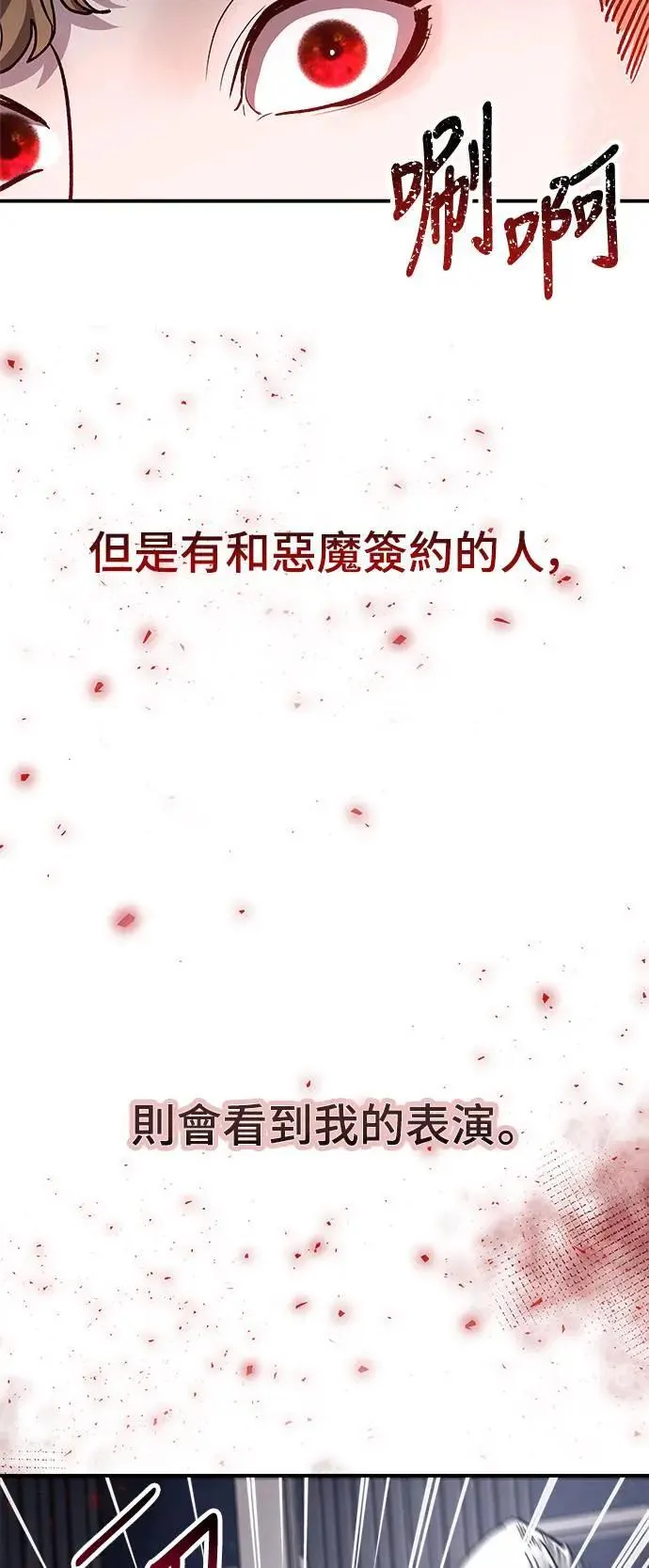 第61话 反击的序曲(3) 第25页