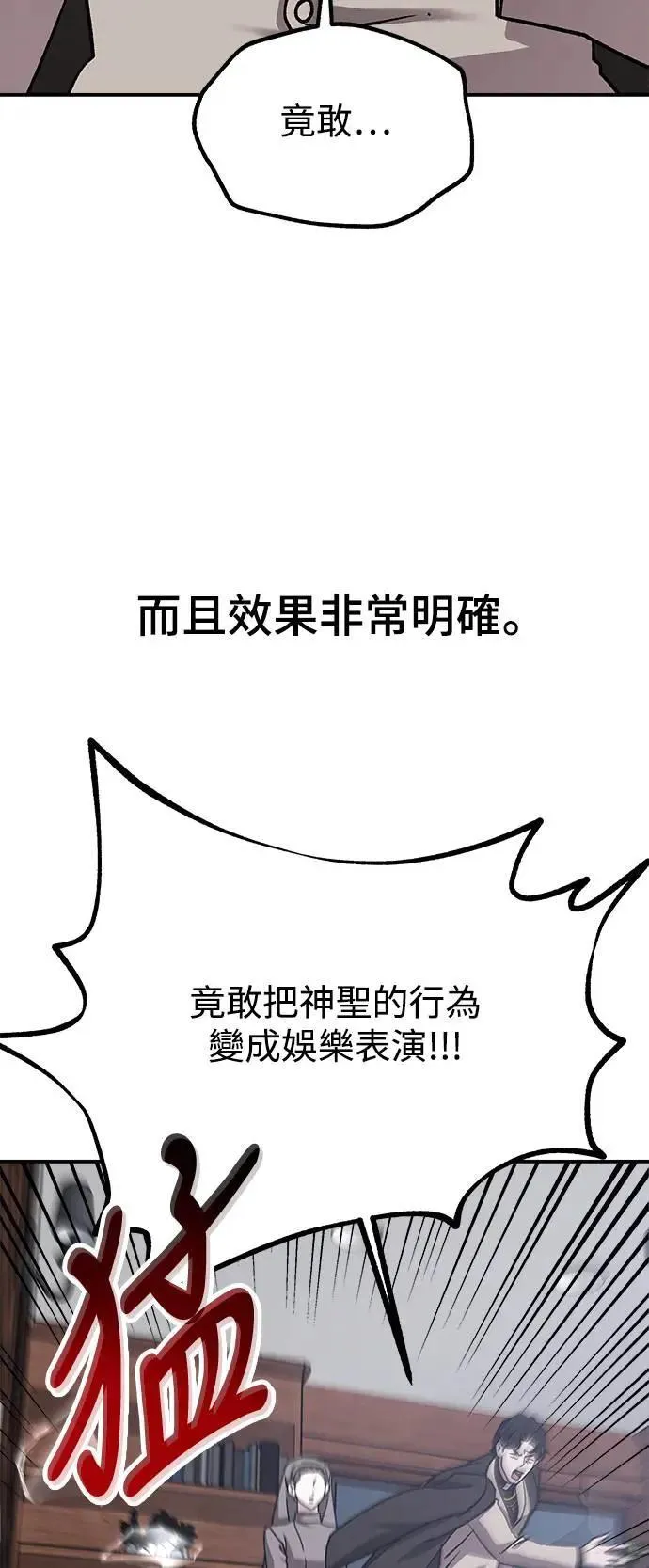 第61话 反击的序曲(3) 第30页