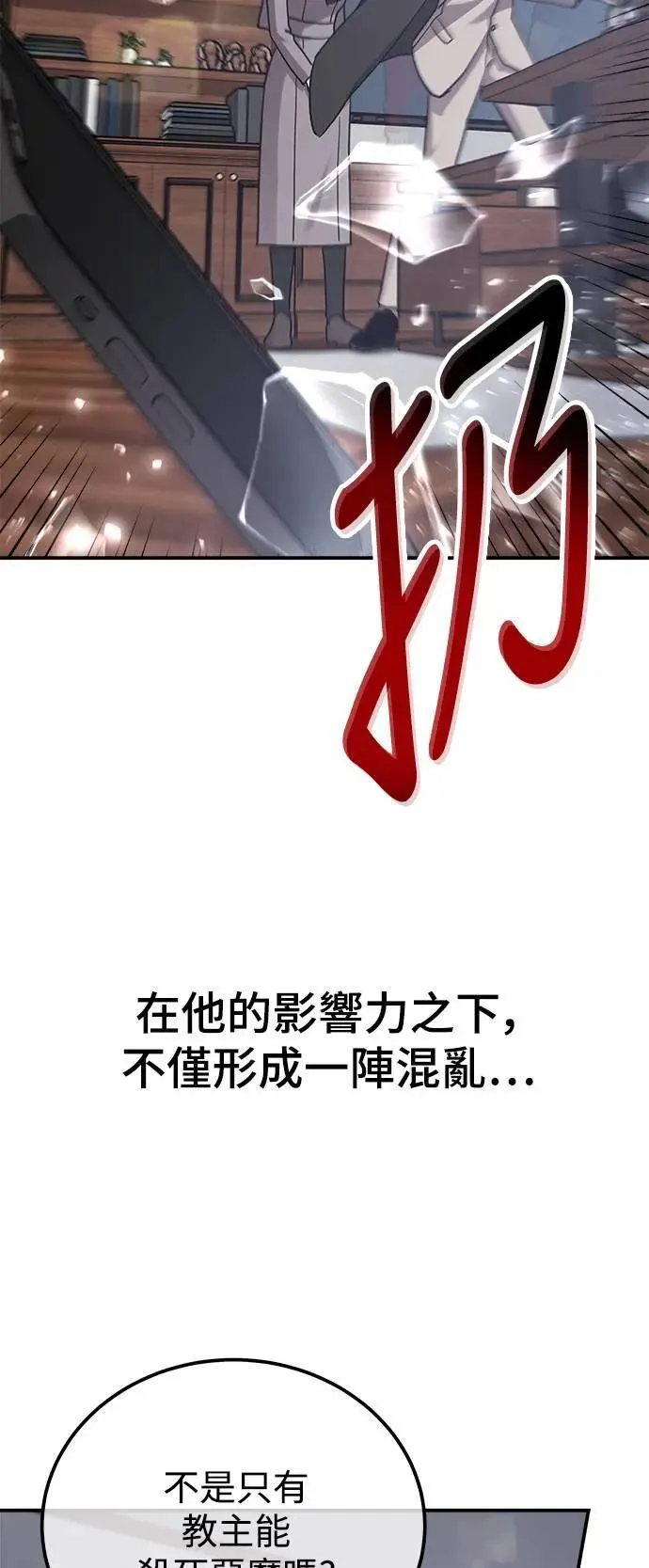 第61话 反击的序曲(3) 第31页