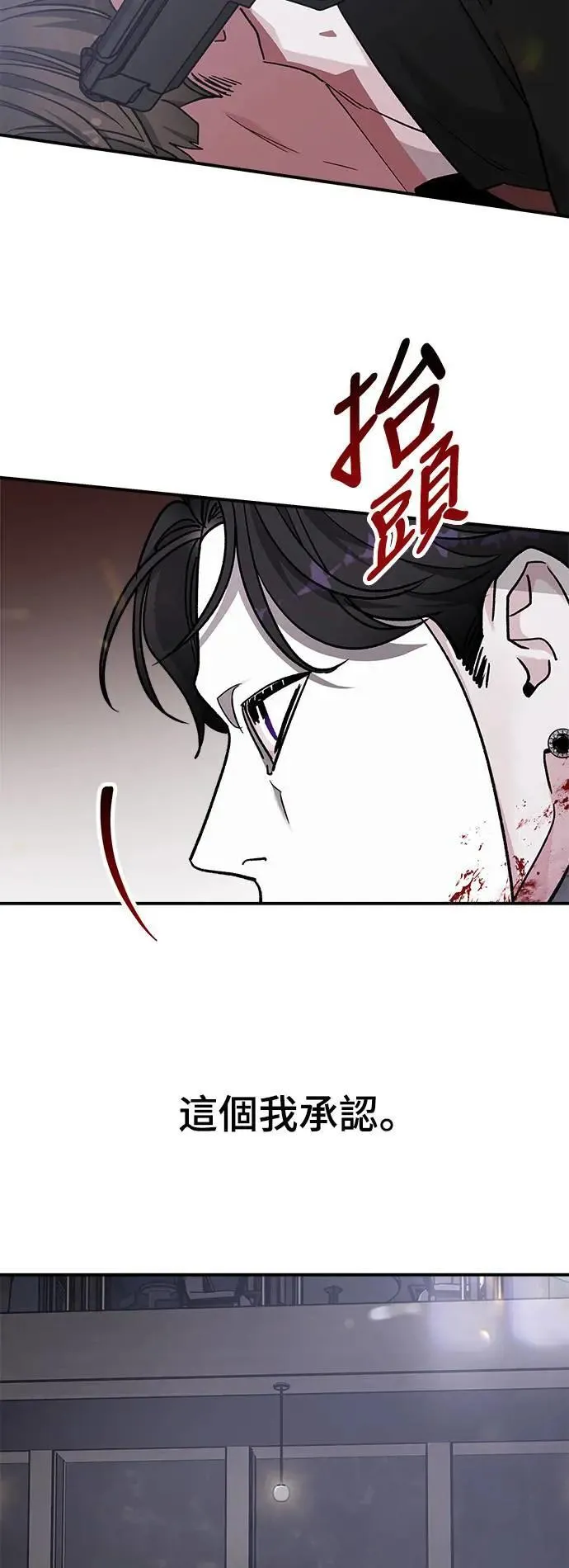 第61话 反击的序曲(3) 第36页